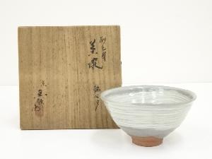 京焼　国領寿人造　刷毛目茶碗（銘：心月）（共箱）